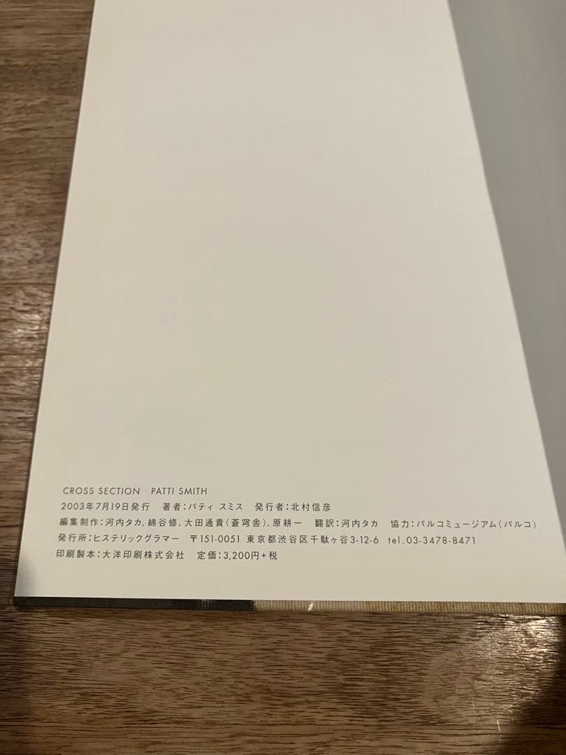 patti smith パティスミス 写真集 CROSSSECTION