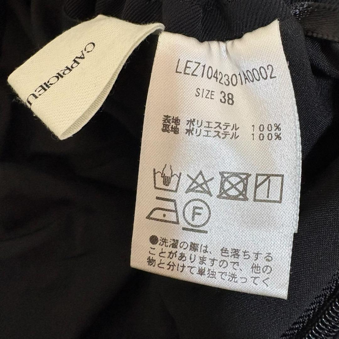 美品 CAPRICIEUX LE'MAGE タックドレープスカート