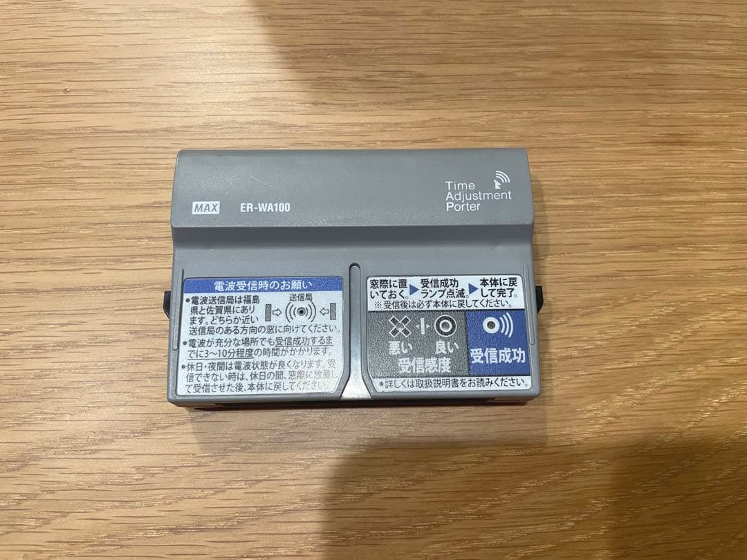 MAX ER-250S 2 タイムレコーダー