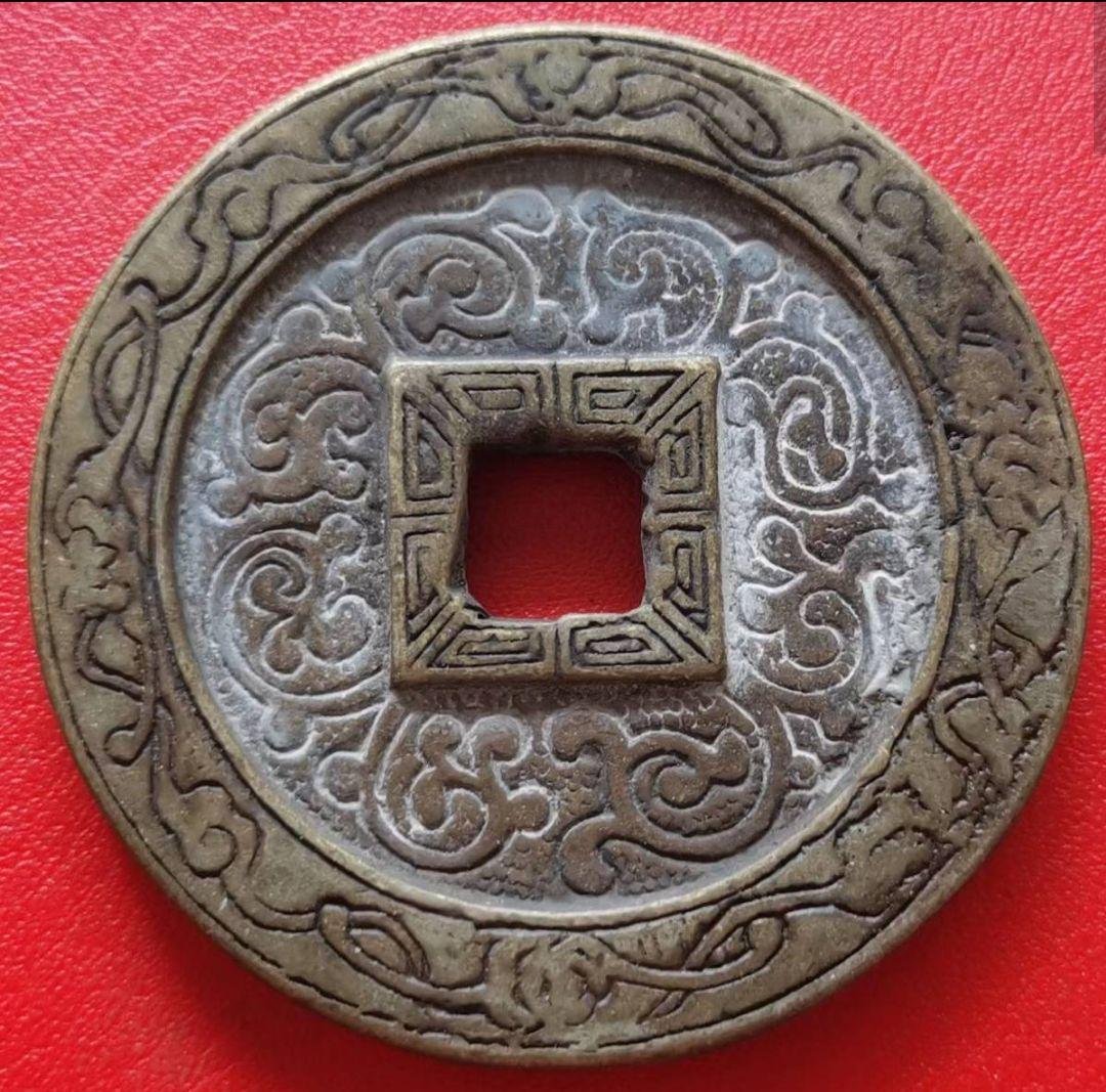 貴重銭【108g 60.9✕5.6mm】平安富貴