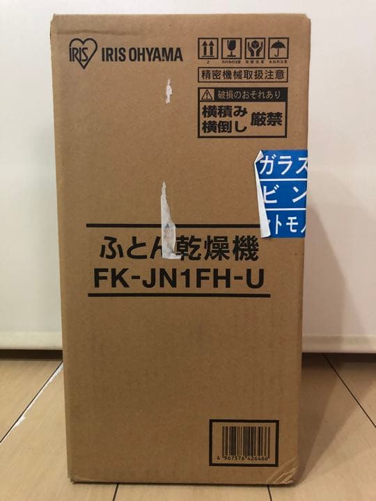 アイリスオーヤマ カラリエ FK-JN1FH-U ふとん乾燥機