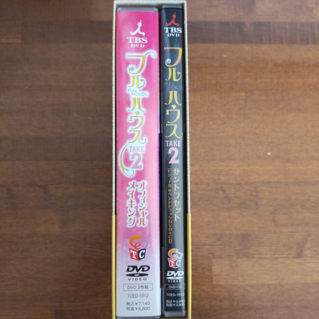 フルハウスTAKE2 オフィシャルメイキングDVD+サントラセット 特製収納B…