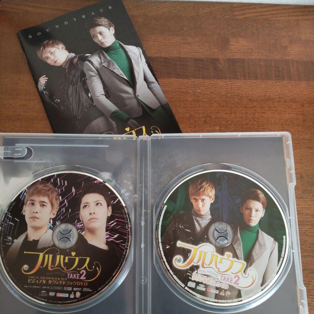 フルハウスTAKE2 オフィシャルメイキングDVD+サントラセット 特製収納B…