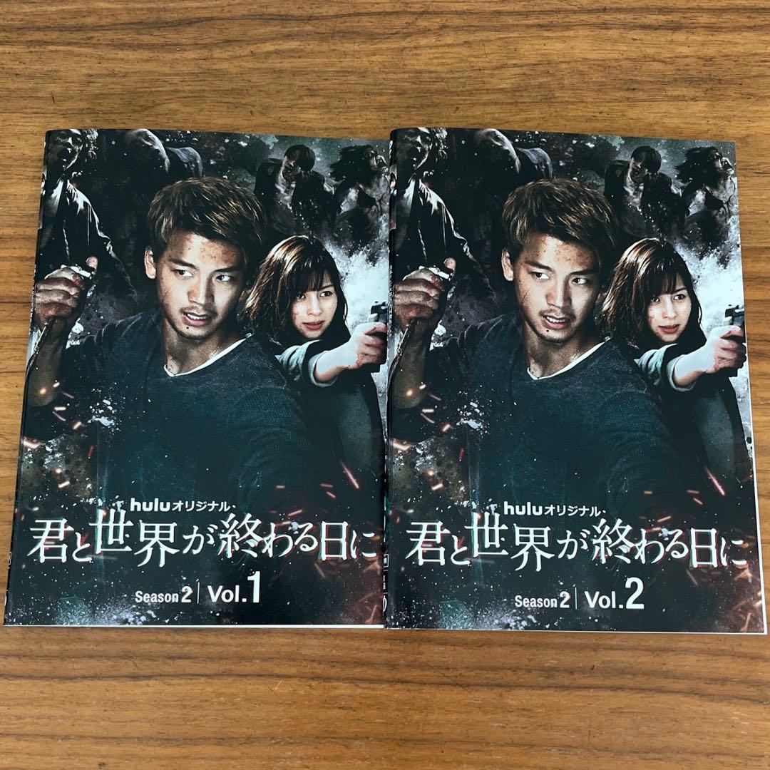 君と世界が終わる日に 全5巻＋シーズン2 全2巻＋劇場版 DVD 全巻セット