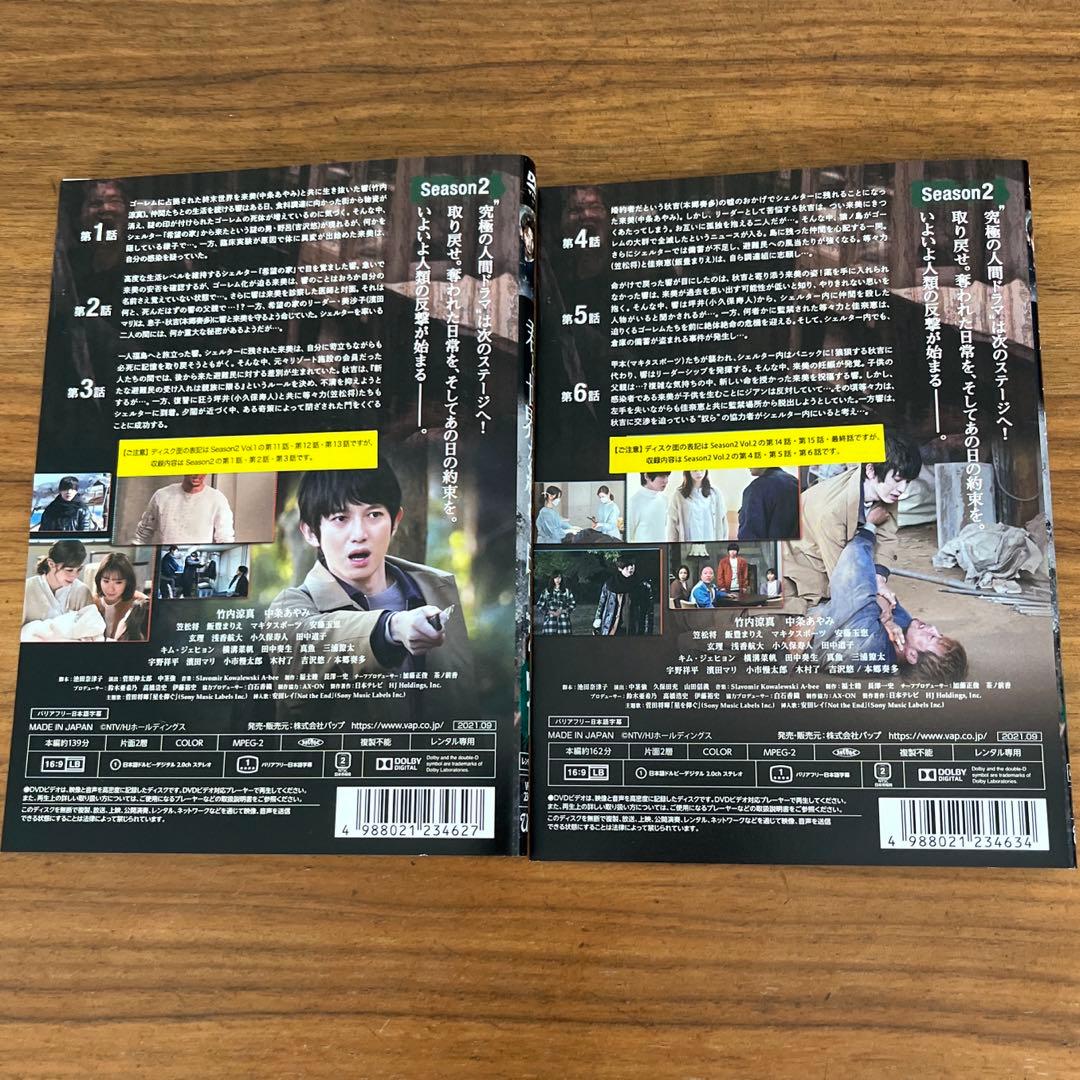 君と世界が終わる日に 全5巻＋シーズン2 全2巻＋劇場版 DVD 全巻セット