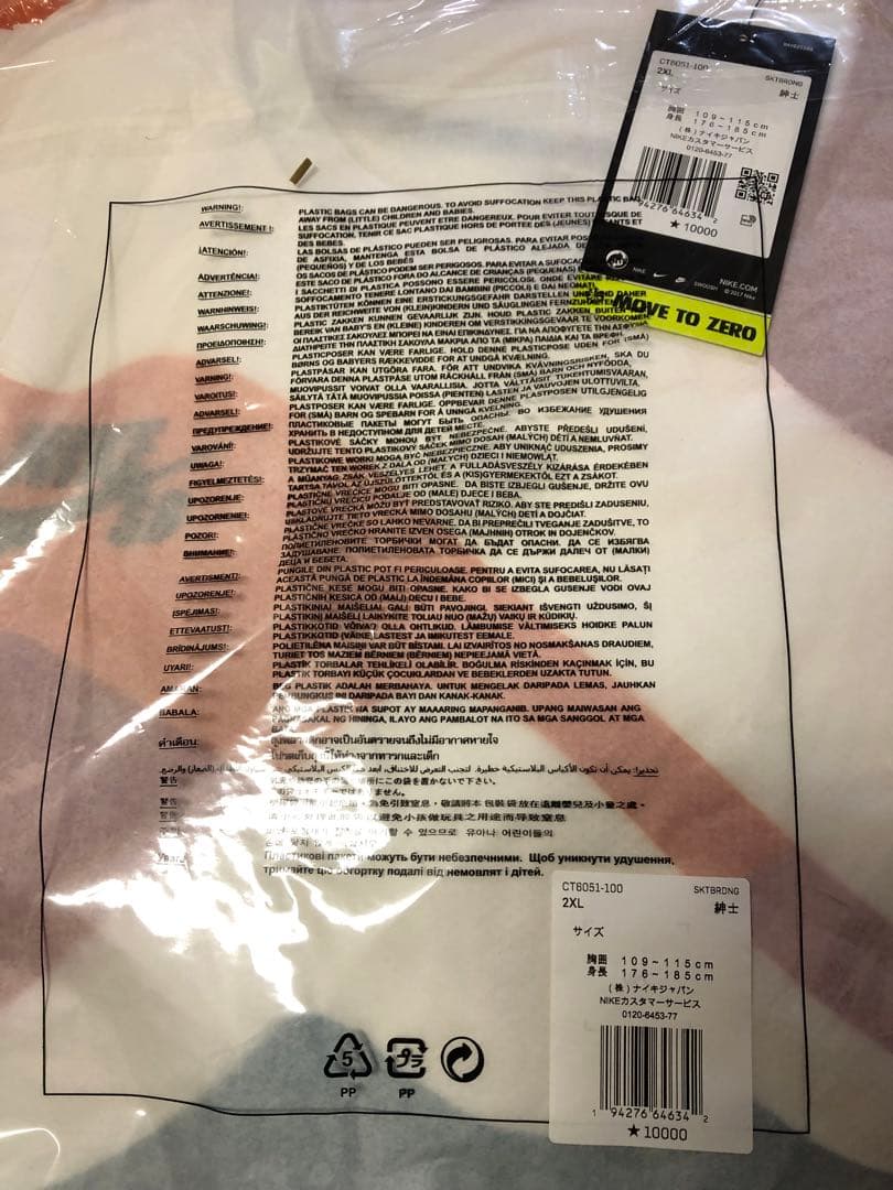 新品未開封！Nike SB Para Japan Kit Skateboard