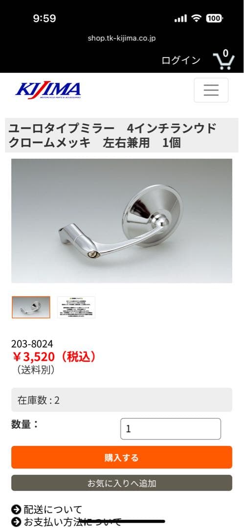 KIJIMA ユーロタイプミラー 4インチラウンド クロームメッキ 左右兼用