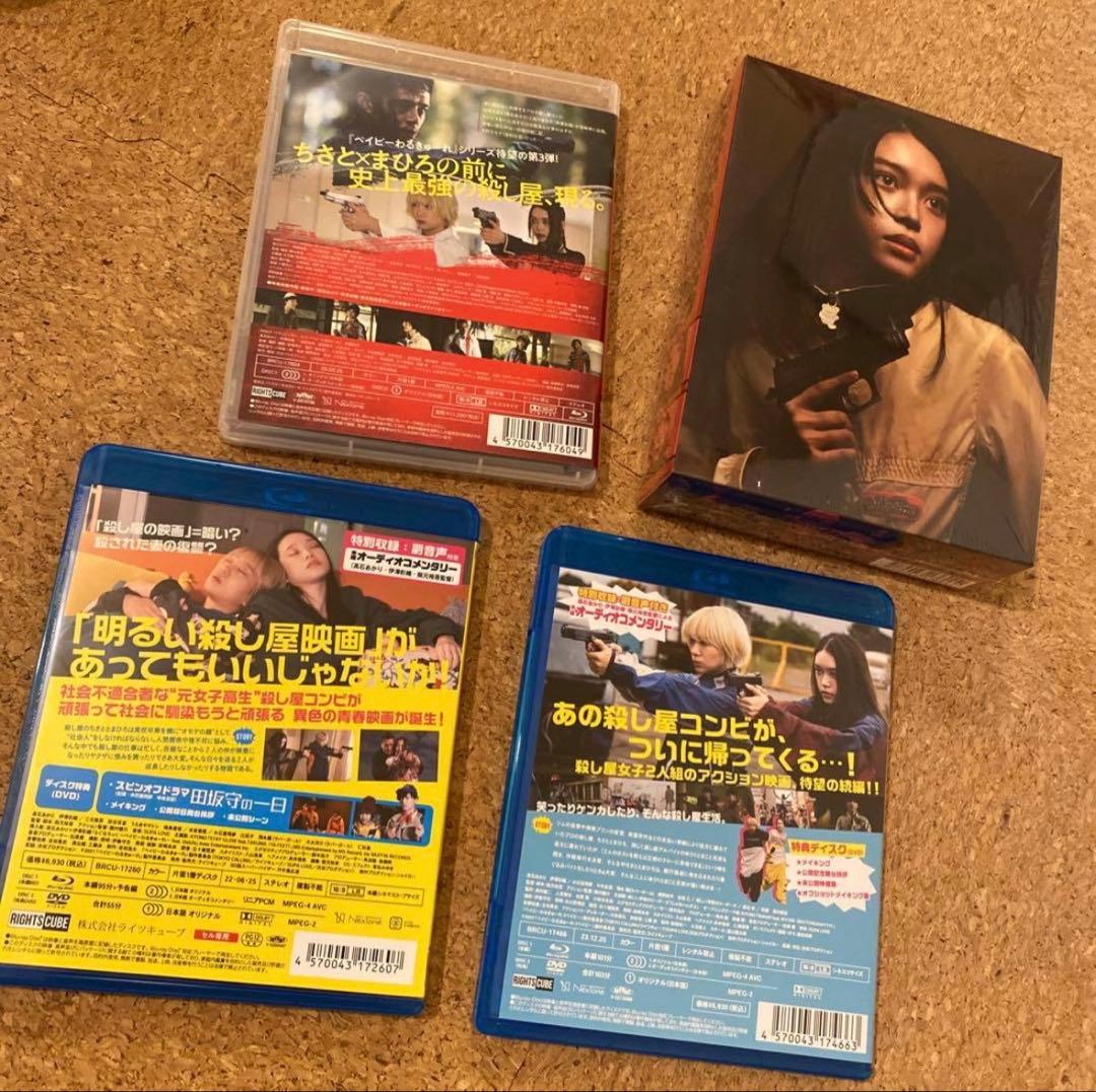 【値下げ中】ベイビーわるきゅーれ ナイスデイズ 豪華版　blu-ray 他