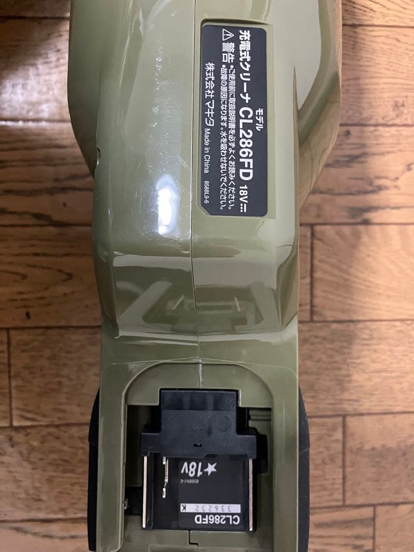 Makita CL286FD 掃除機 18V