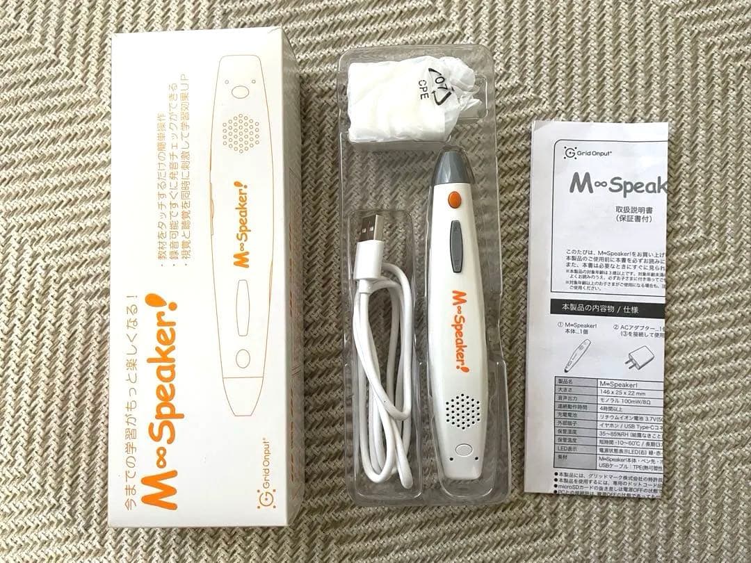ベネッセ英会話 BE Studio まとめ売りM∞Speaker! CD 本