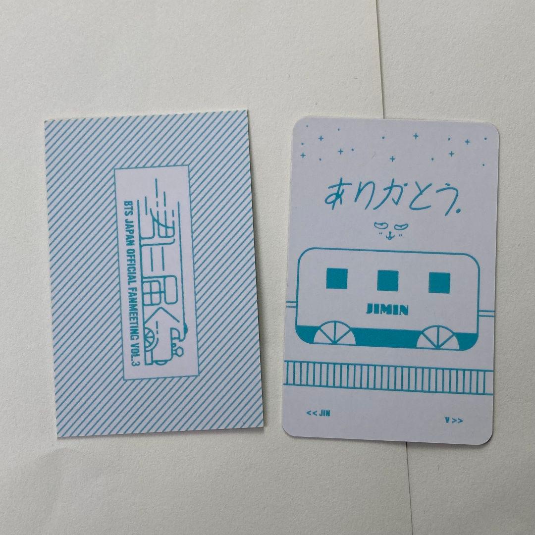 BTS 君に届くJIMIN ジミン会場限定特典 トレカ 2枚