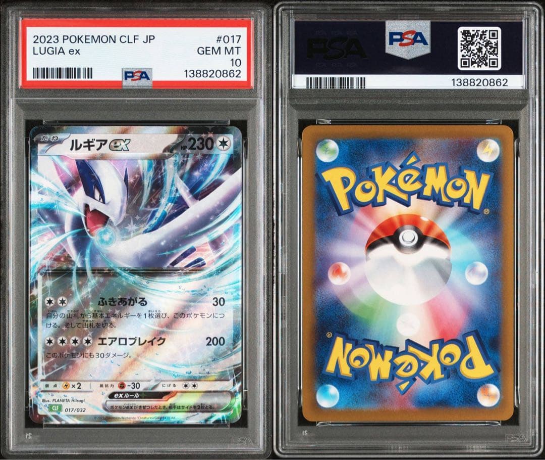 【PSA10】ルギアex Classic ポケモンカード
