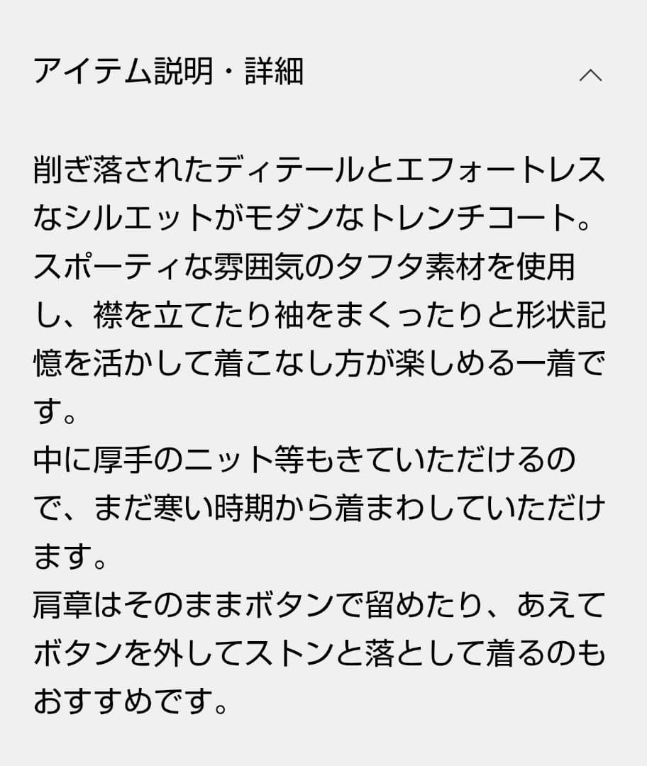 AP STUDIO ネイビー モダントレンチコート サイズ38