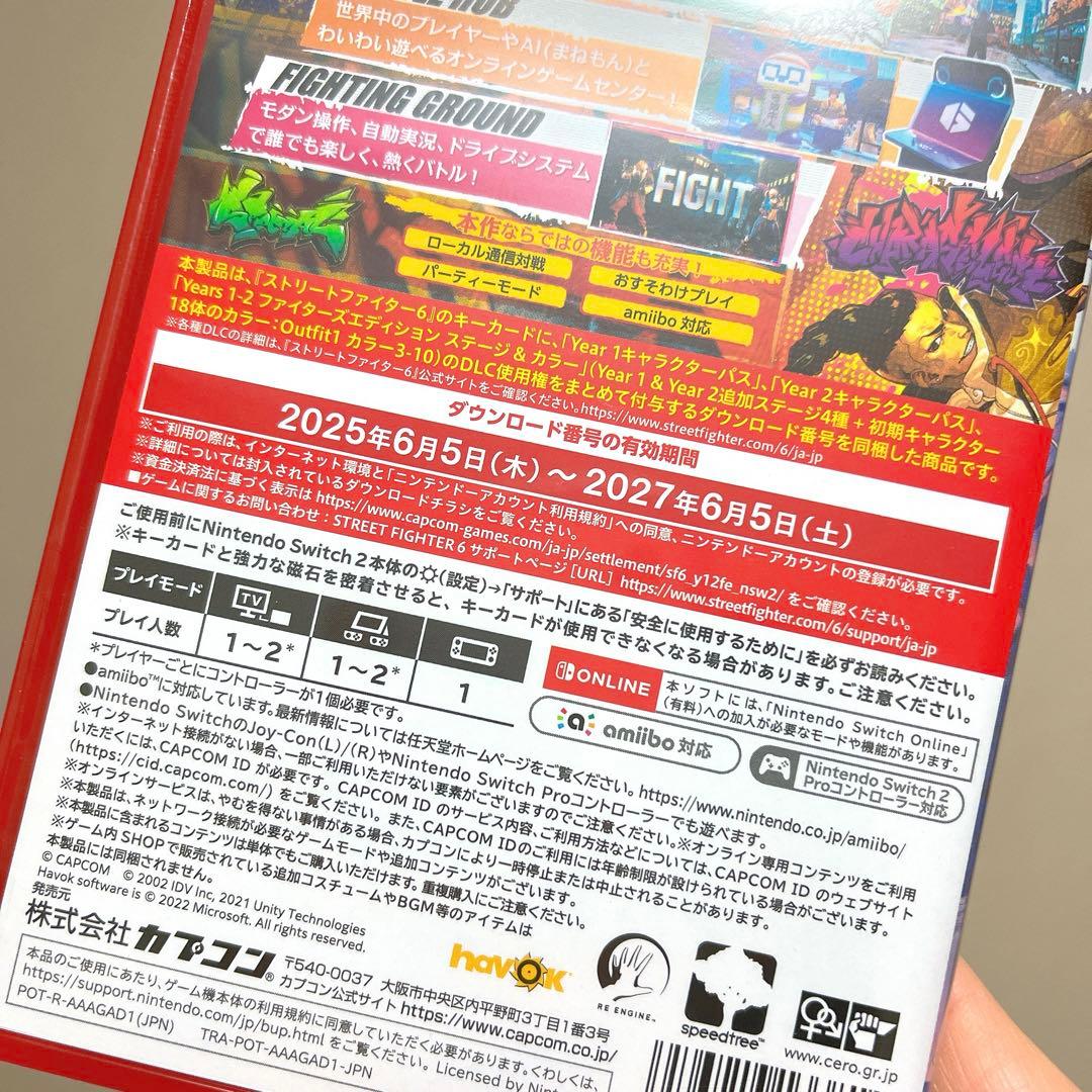 ストリートファイター6 Switch