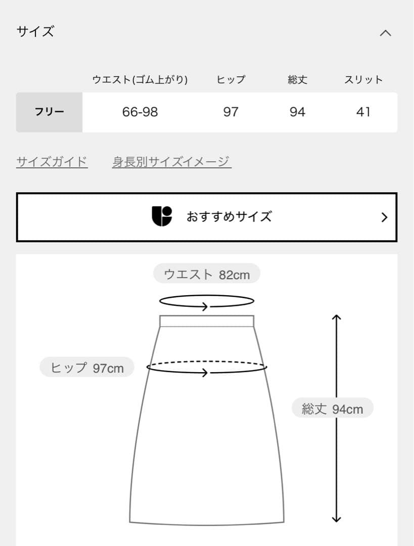 hiroJOURNAL STANDARDフィブリルキュプラスカート