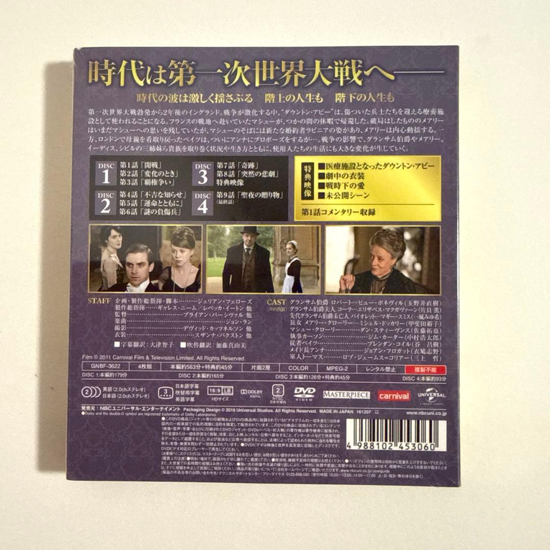 【新品未開封】ダウントン・アビー DVD バリューパック 全6シーズン