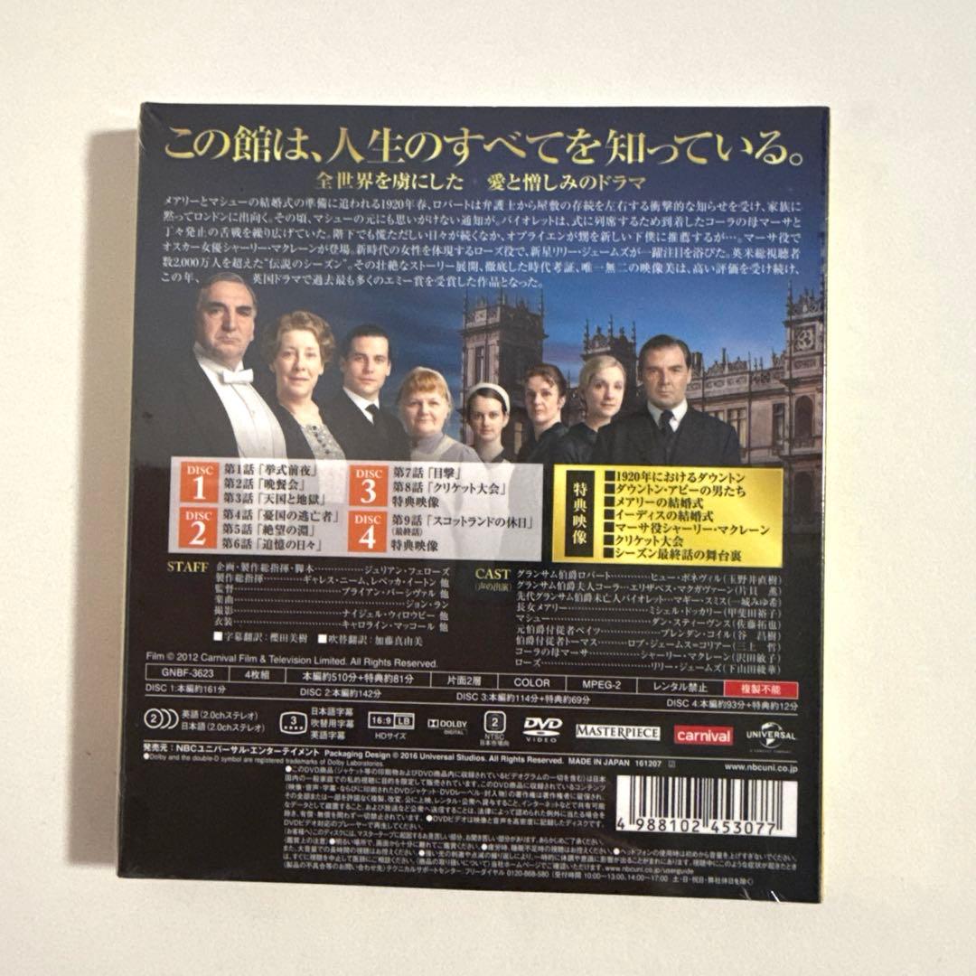 【新品未開封】ダウントン・アビー DVD バリューパック 全6シーズン