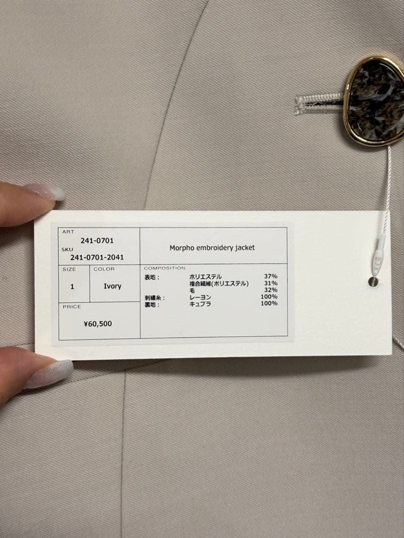 ジャケット・アウター  MURRAL Morpho Embroidery Jacket