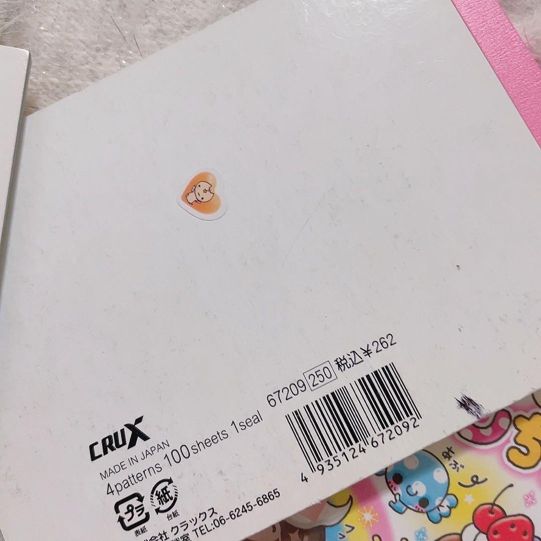 平成　レトロ　メモ帳　レターセット