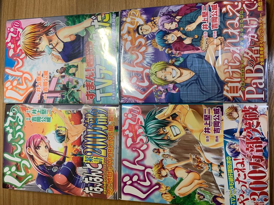 ぐらんぶる　ほぼ初版全巻セット　帯付き多数