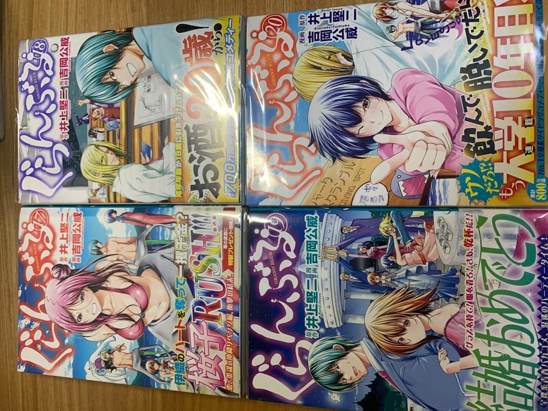 ぐらんぶる　ほぼ初版全巻セット　帯付き多数