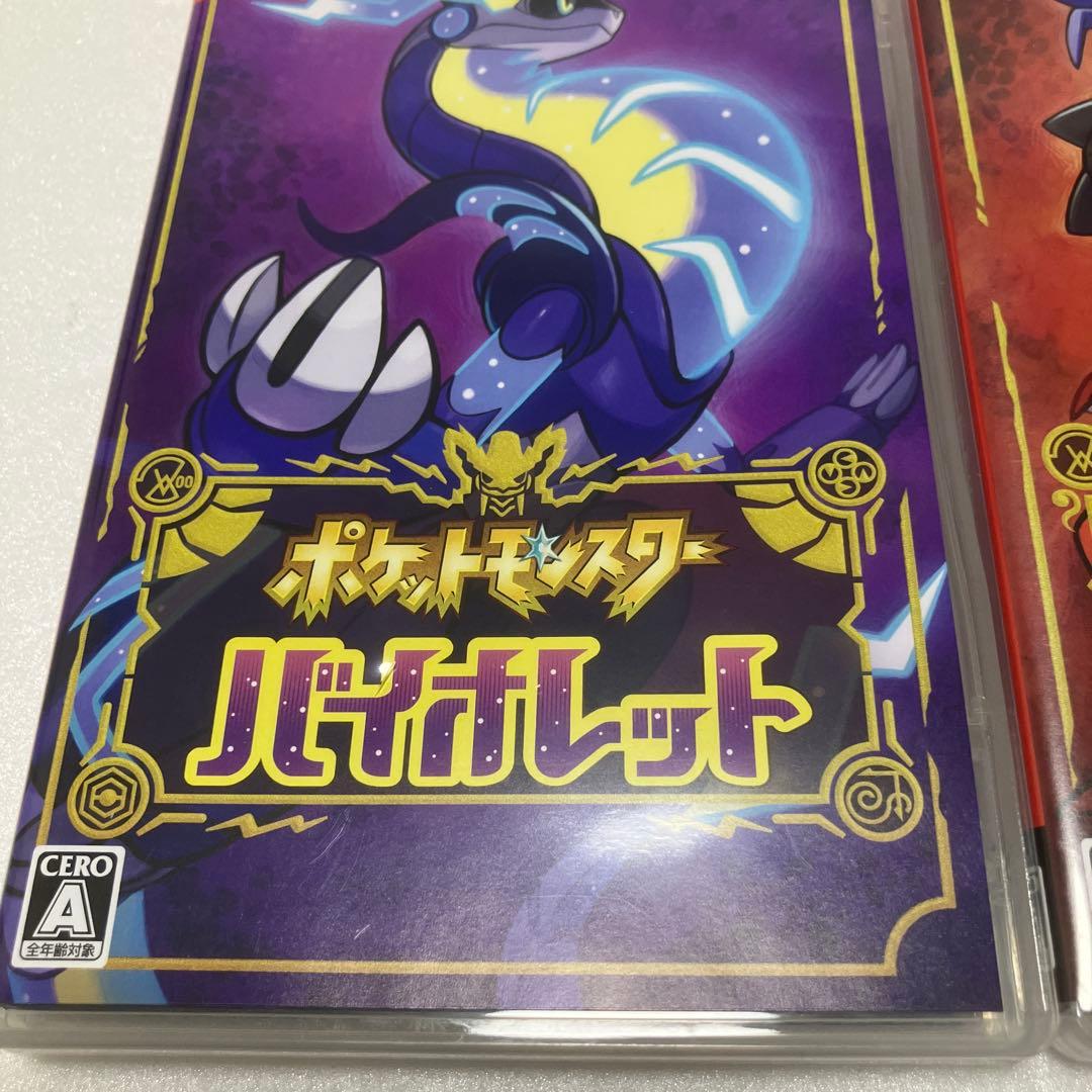 （即日発送）ポケットモンスター バイオレット・スカーレット セット