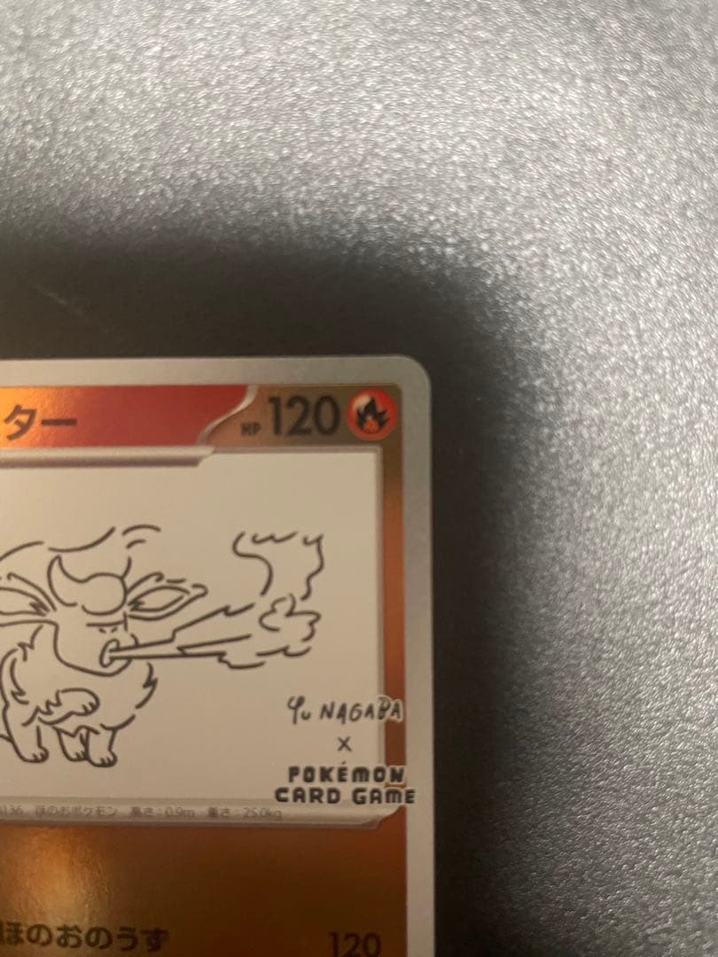 ブースター：YU NAGABA × ポケモンカードゲーム PROMO SV-P…