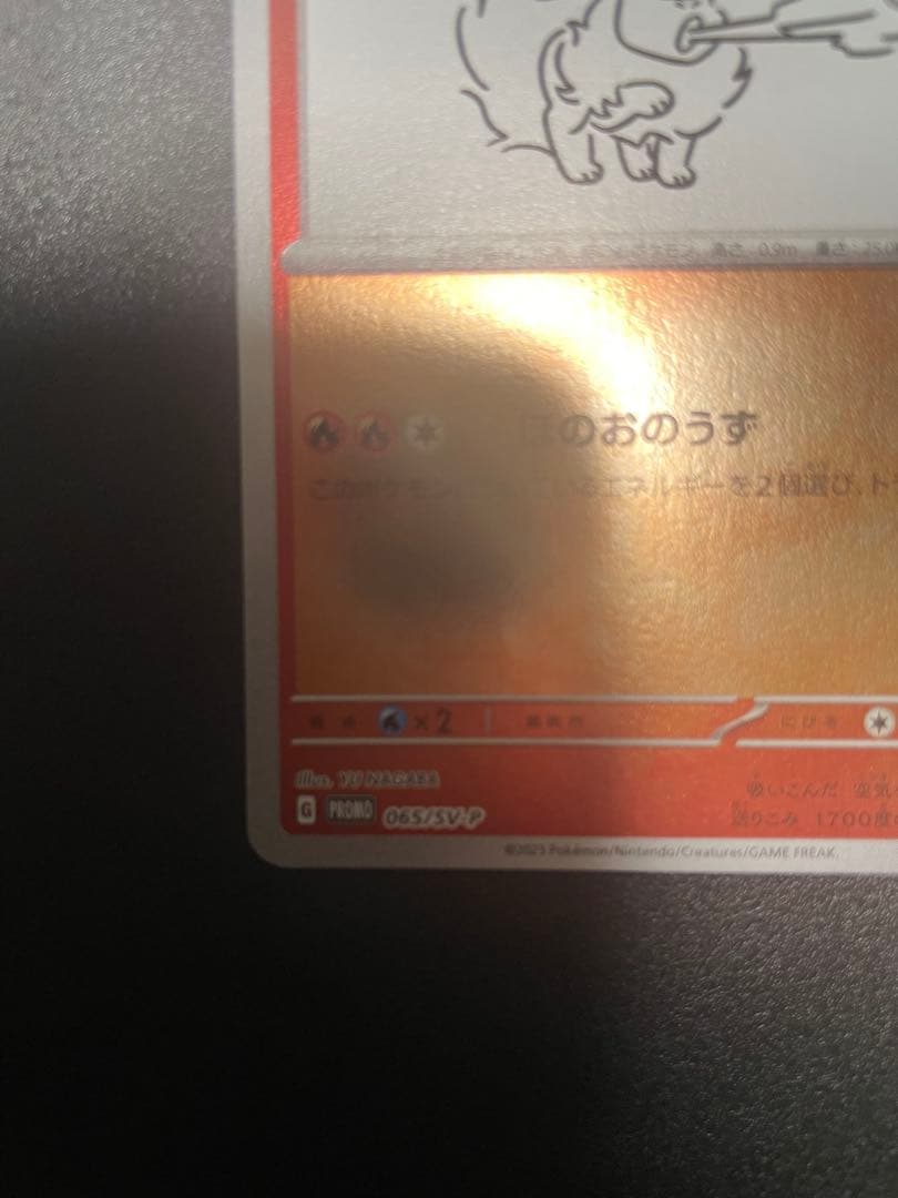 ブースター：YU NAGABA × ポケモンカードゲーム PROMO SV-P…