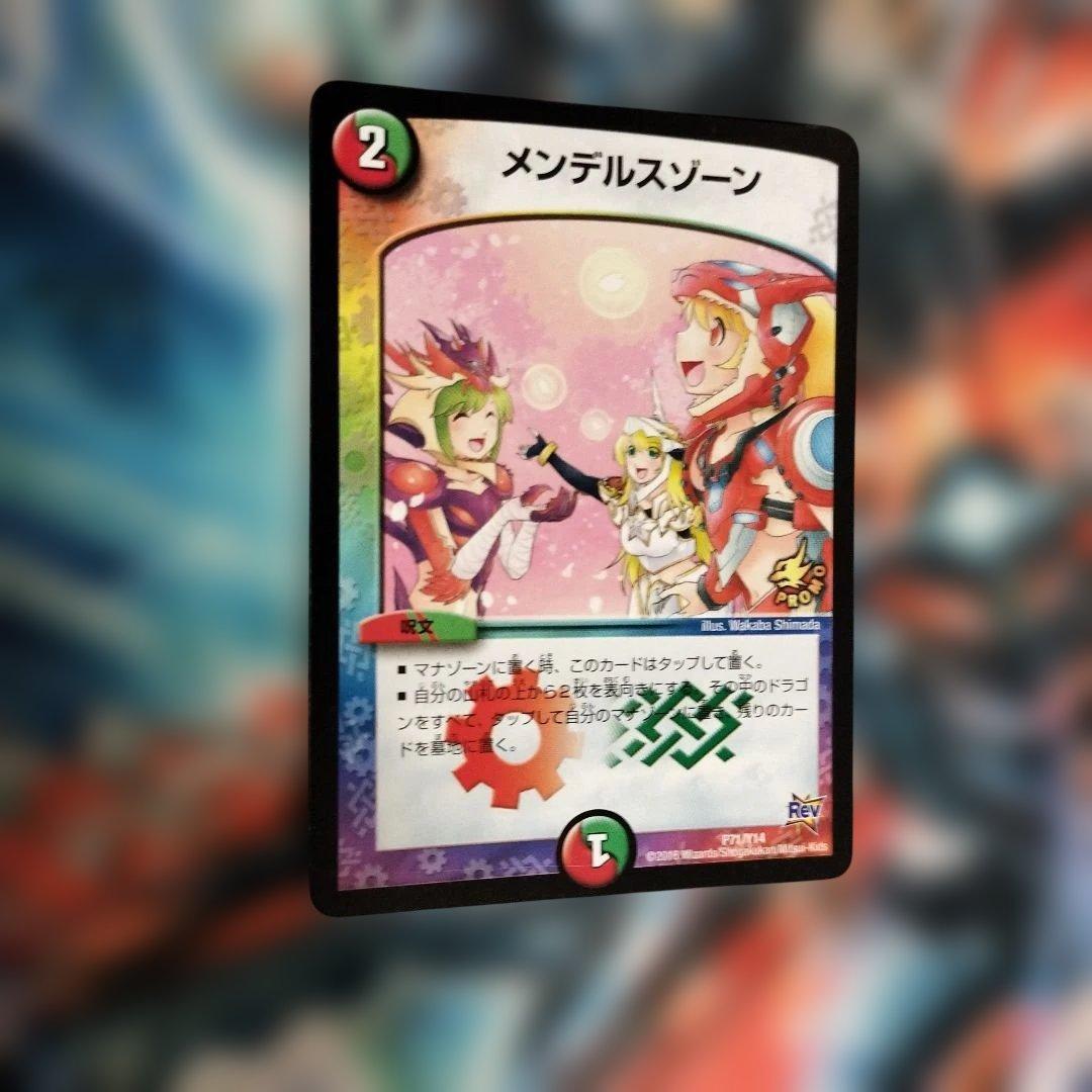 メンデルスゾーン　プロモ　 4枚セット