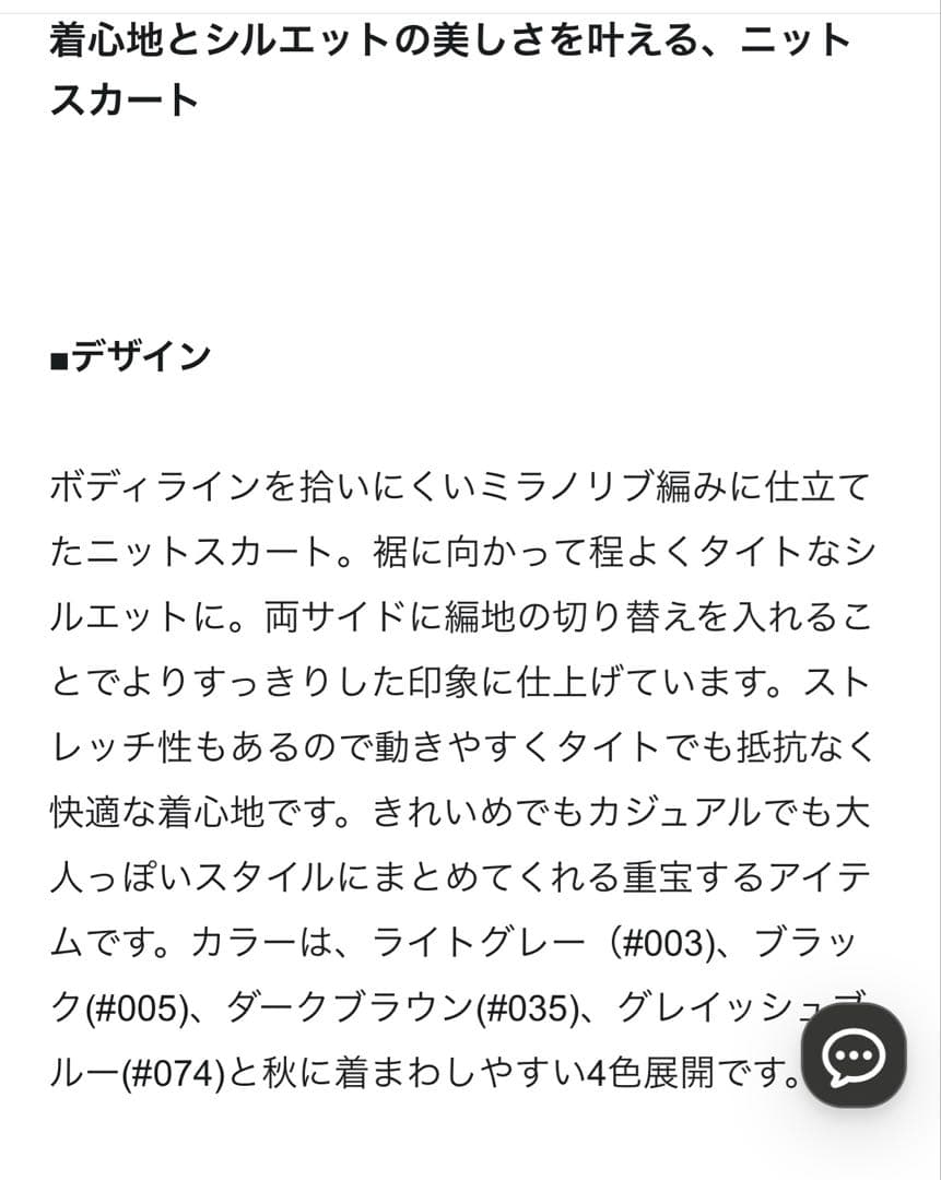 23区【洗える】ヴィスコースストレッチ タイトスカート