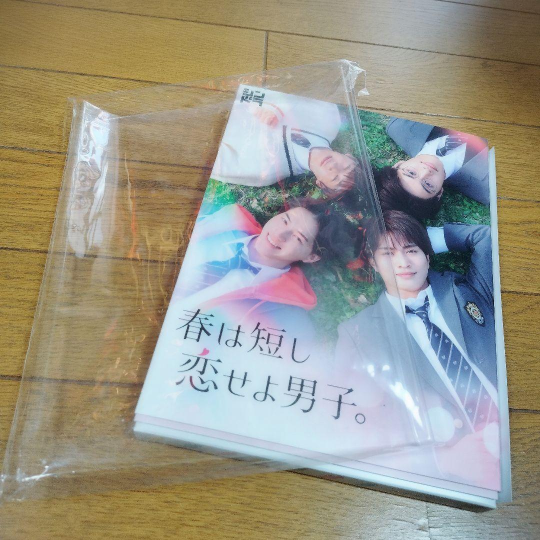 ドラマ　シンドラ　春は短し恋せよ男子。　DVD BOX　3枚組　美少年　美 少年