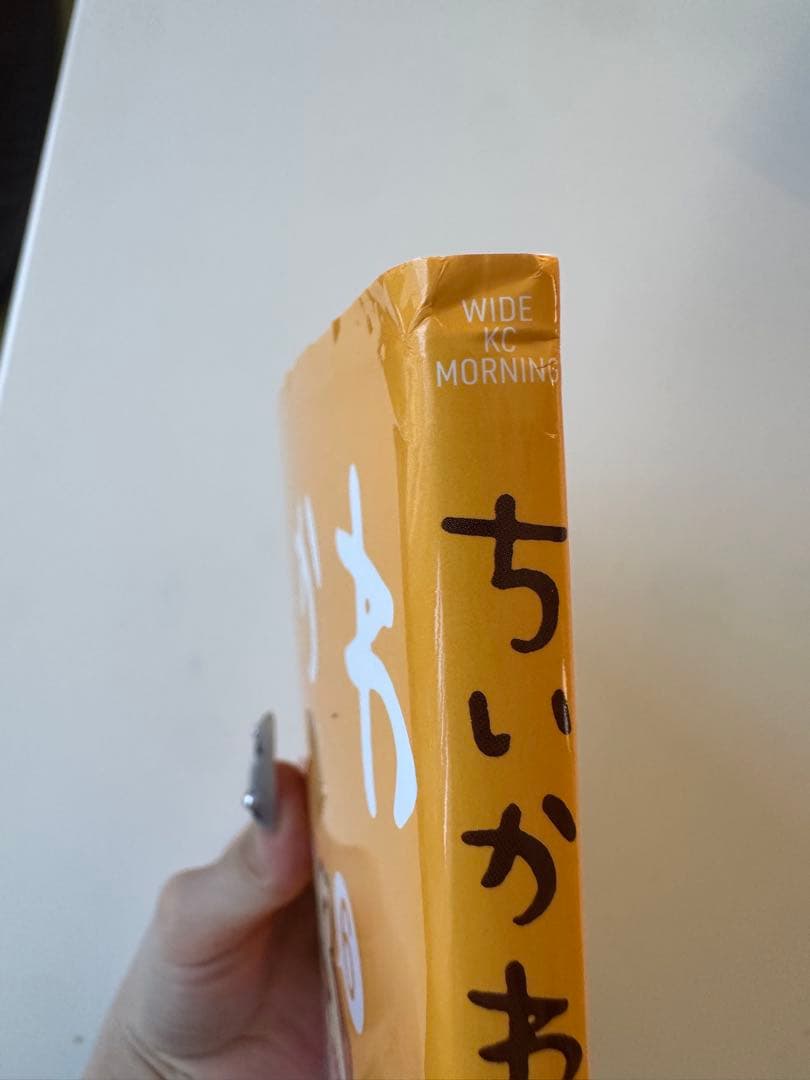 ちいかわ 全7巻セット