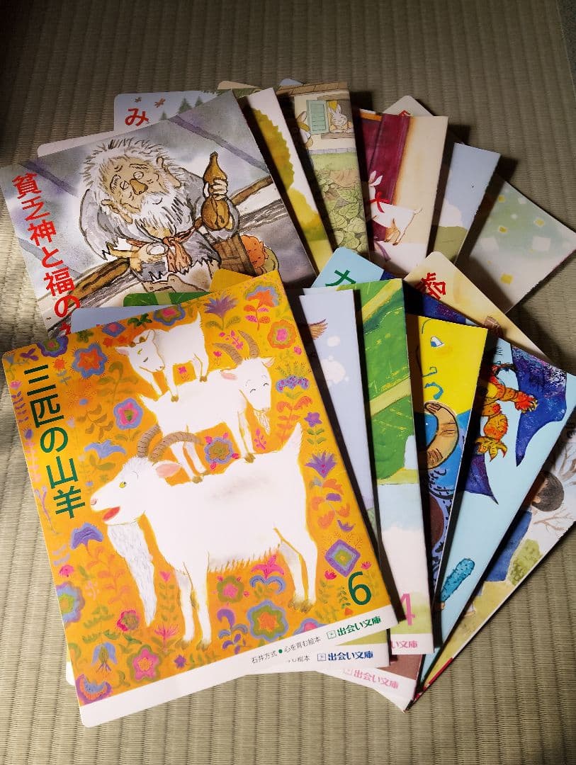 幼稚園で購入絵本72冊