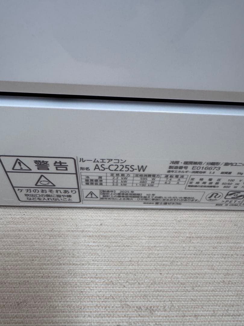 富士通エアコン　AS-C225S-W 使用歴８ヶ月