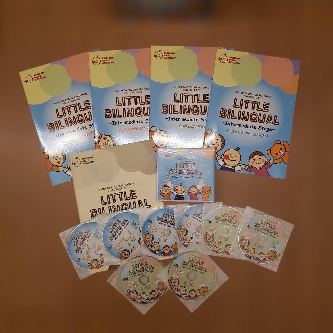【美品】リトルバイリンガル 　七田式 しちだ 英語　ちえ　もじ　かず