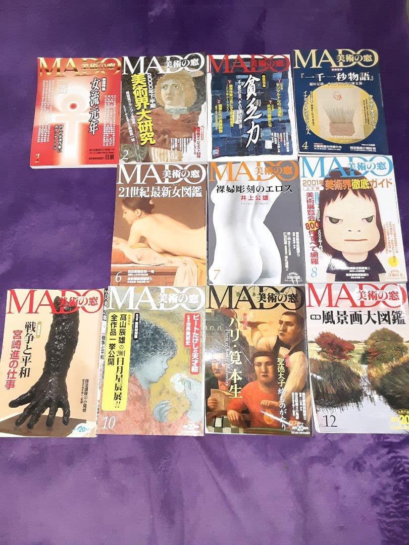 美術の窓 MADO 2001