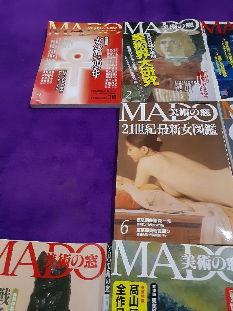 美術の窓 MADO 2001
