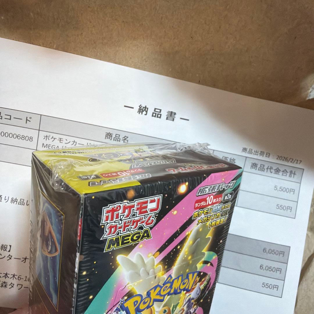 【シュリンク付き】ポケモンカードゲーム ハイクラスパックMEGA ドリームex
