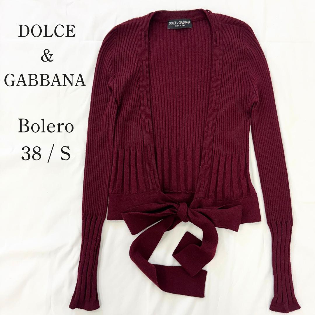 DOLCE&GABBANA ドルガバ ボレロ カーディガン 38 ボルドー S