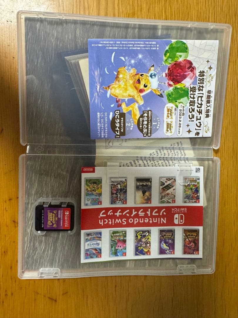 ポケットモンスター バイオレット 特典カード付き