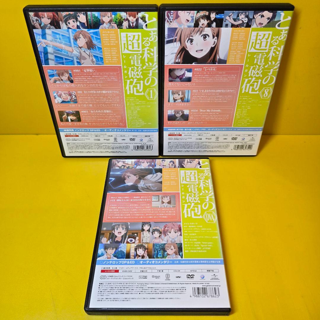 新品ケース交換済み　とある科学の超電磁砲 1期+OVA　DVD全9巻セット