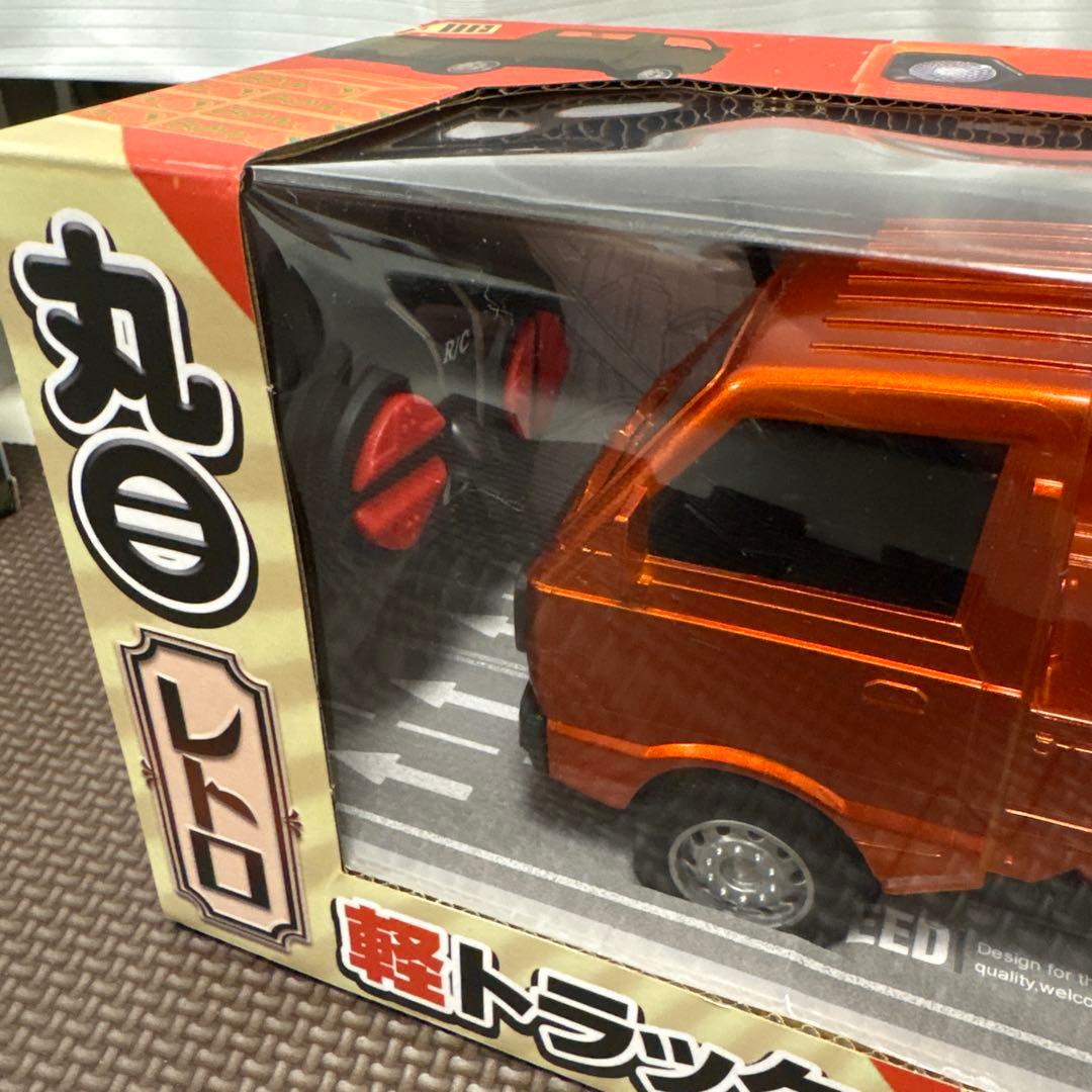 丸目 レトロ 軽トラック ラジコン まとめ売り