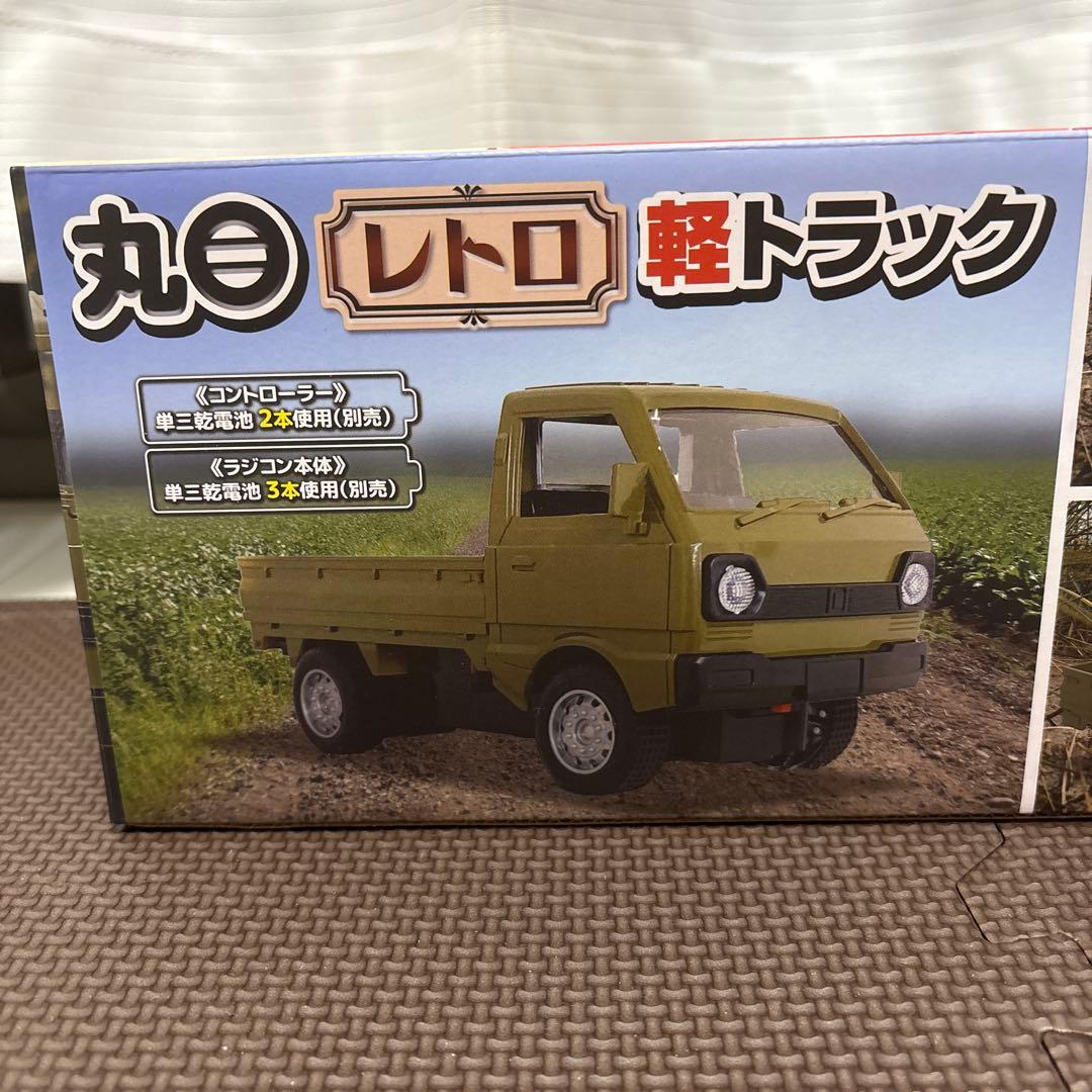 丸目 レトロ 軽トラック ラジコン まとめ売り