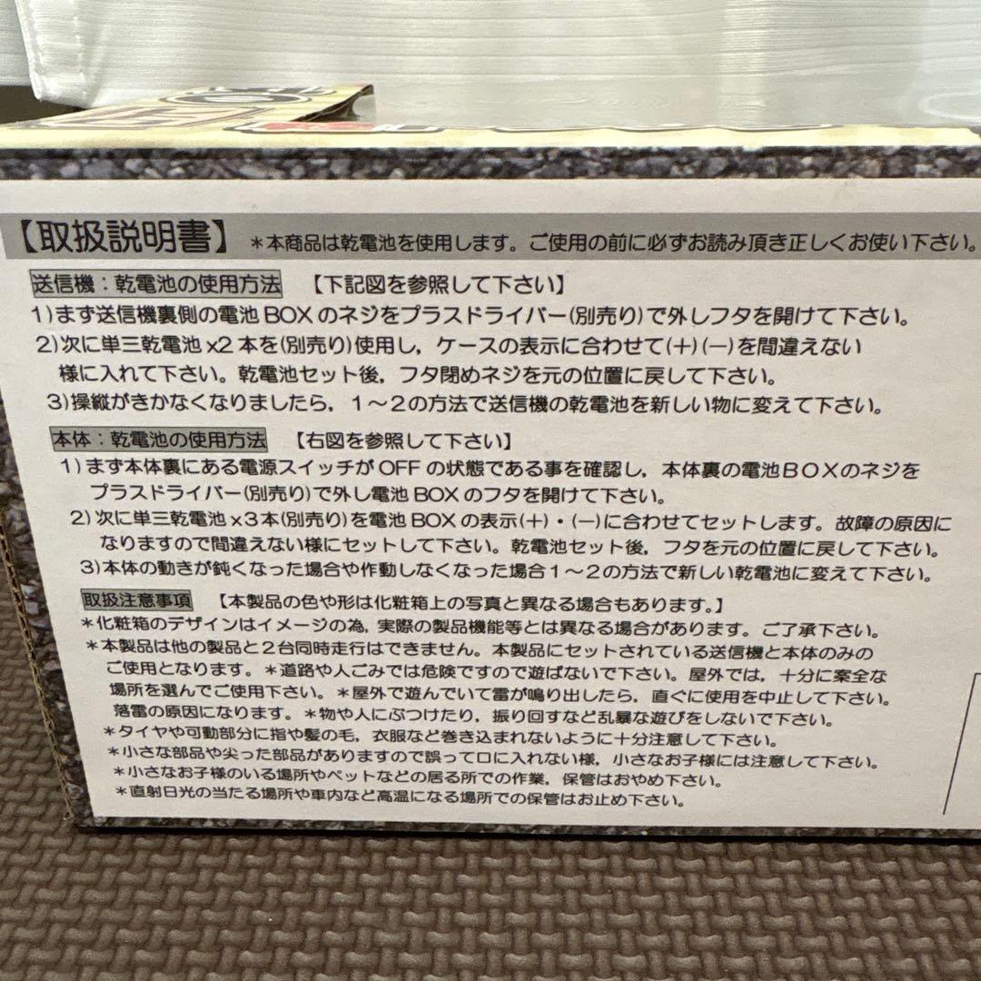 丸目 レトロ 軽トラック ラジコン まとめ売り
