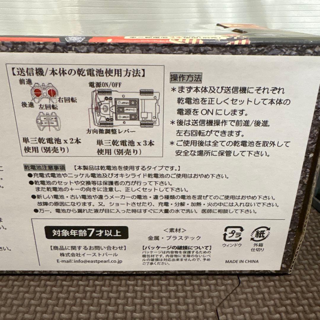 丸目 レトロ 軽トラック ラジコン まとめ売り