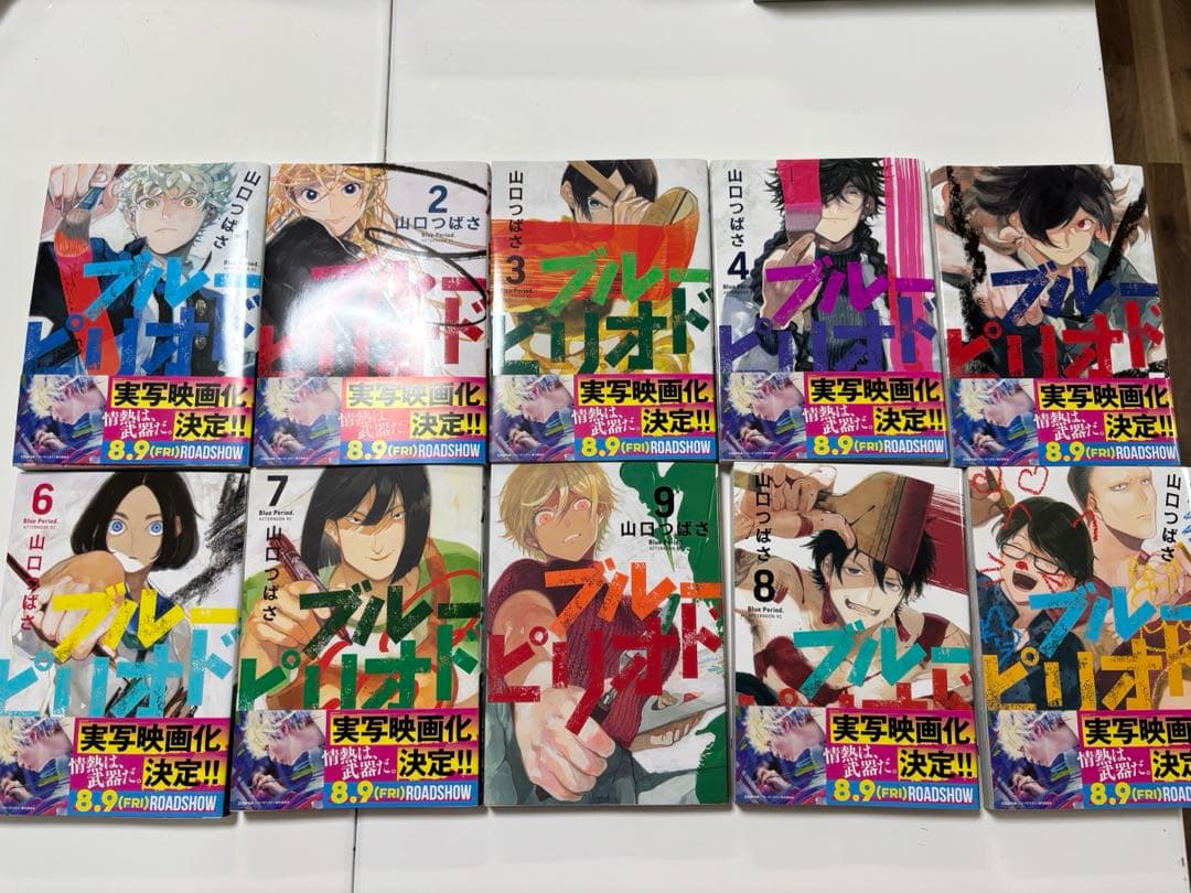 ブルーピリオド1〜16巻　全巻セット