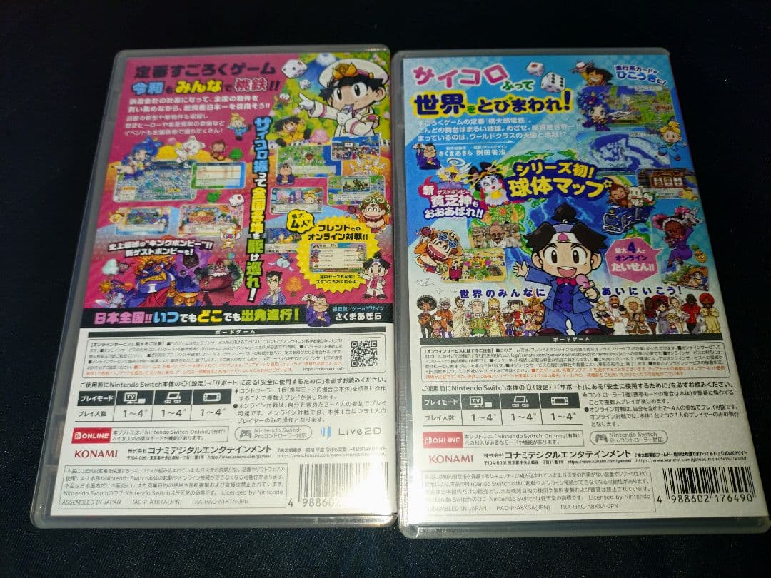 桃太郎電鉄＆桃太郎電鉄ワールド Switch ソフト