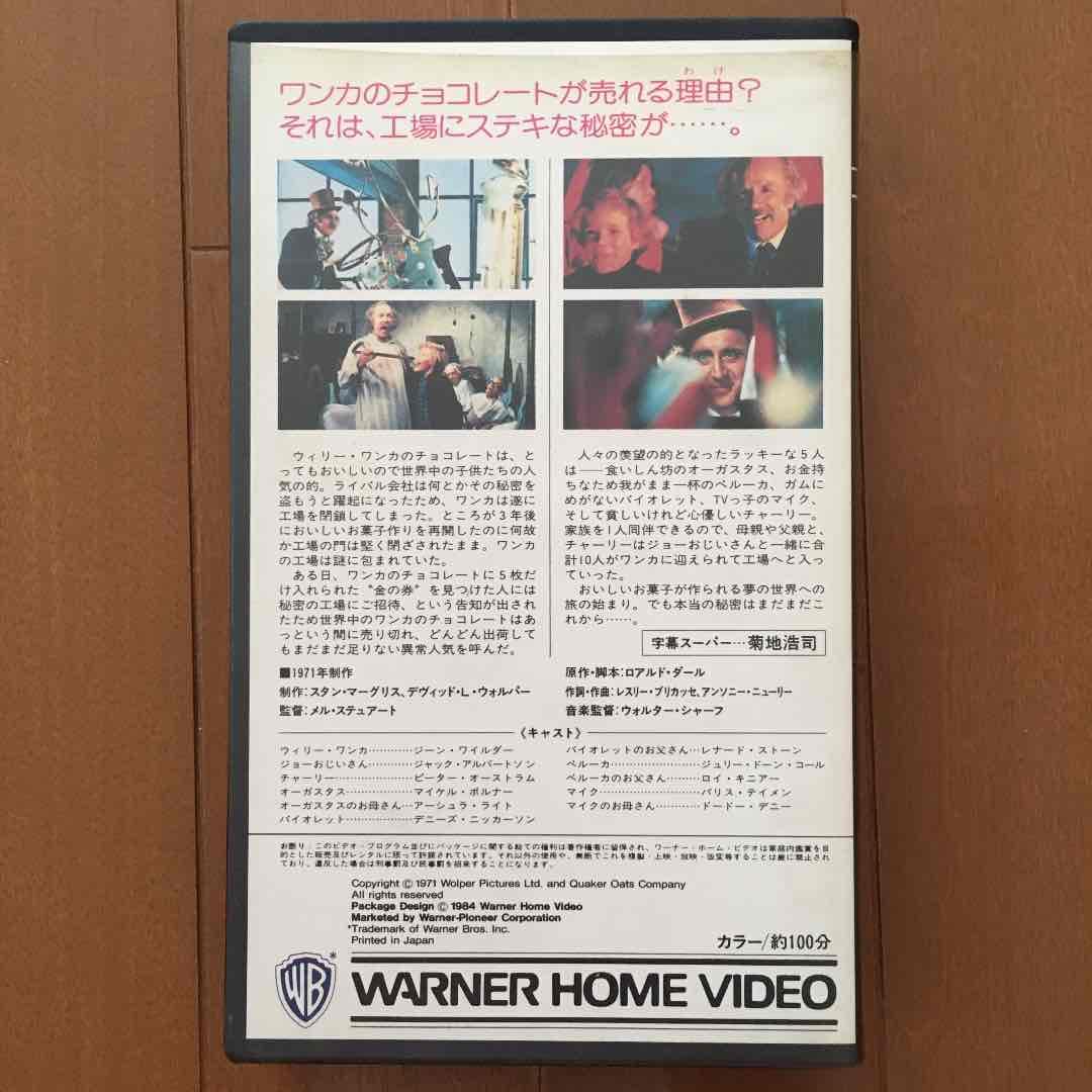 夢のチョコレート工場‼️WILLY WONKA❗️