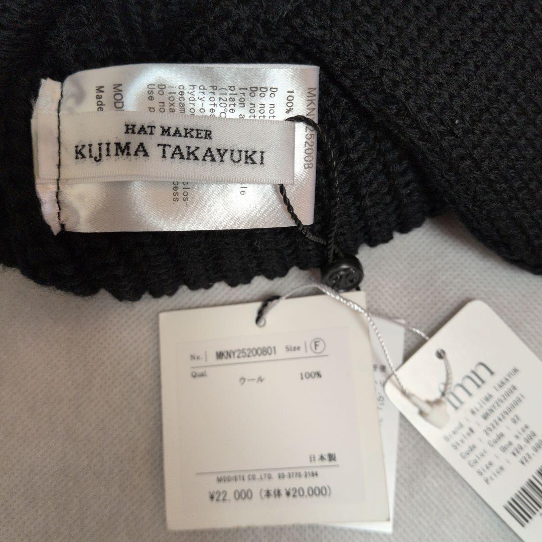 帽子 KIJIMATAKAYUKI MERINO WOOL EAR WATCH CAP