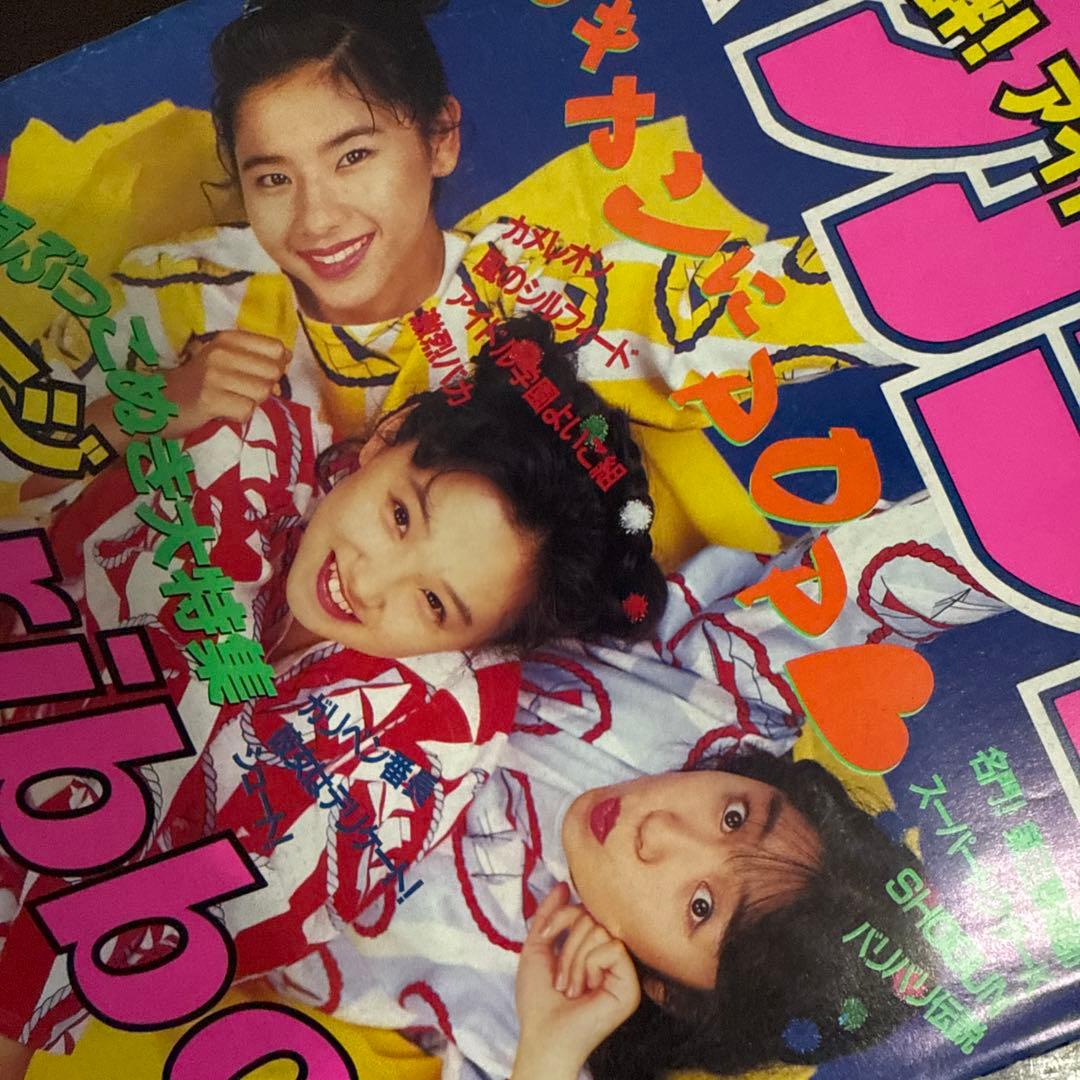 週刊少年マガジン1990年　40号
